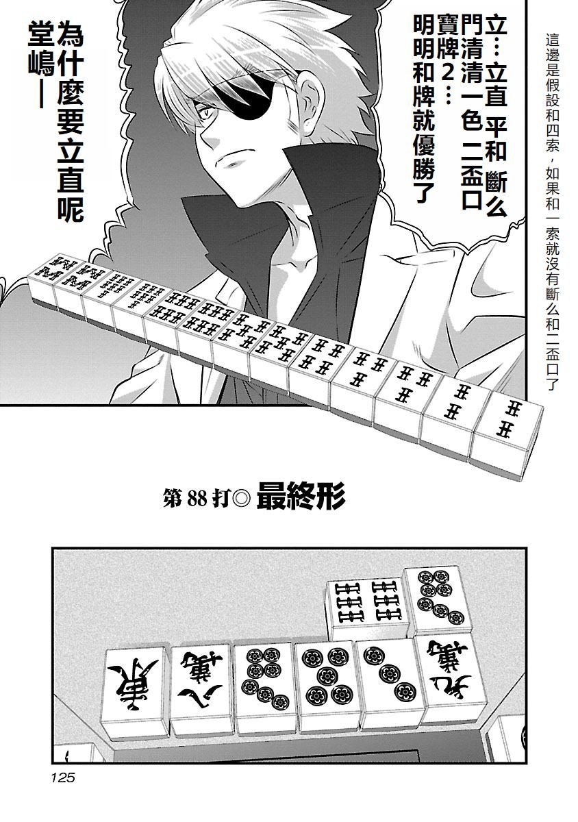 第88话