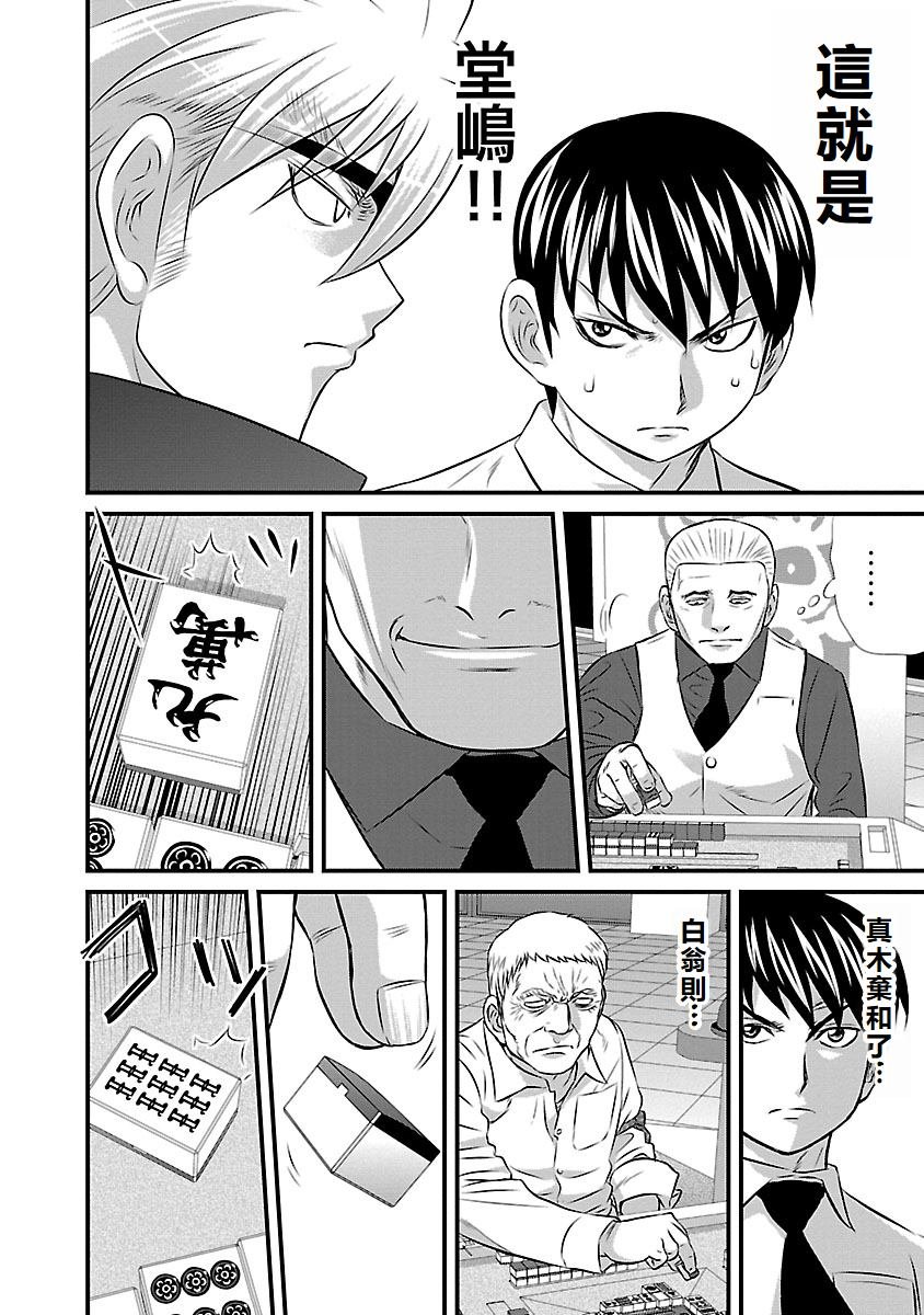 第88话