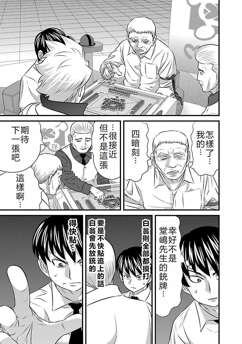 第88话