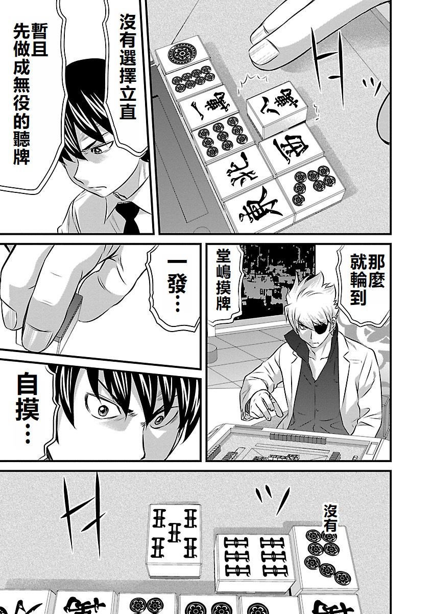 第88话
