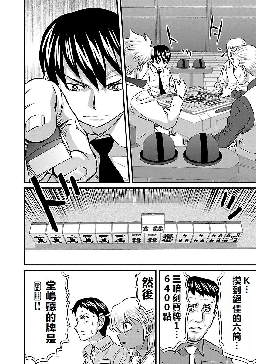 第88话