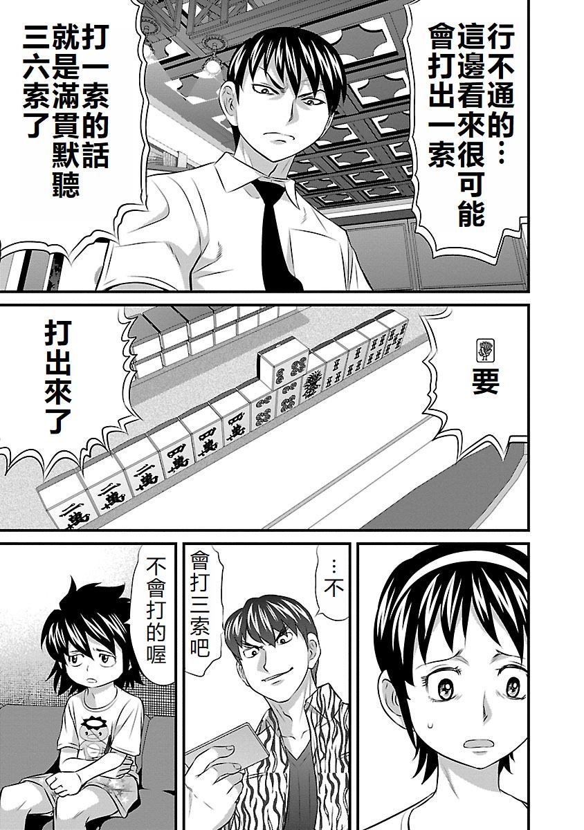 第88话