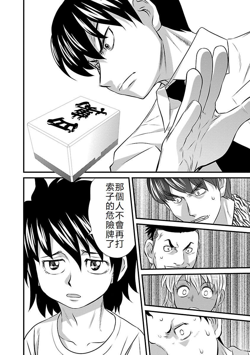 第88话