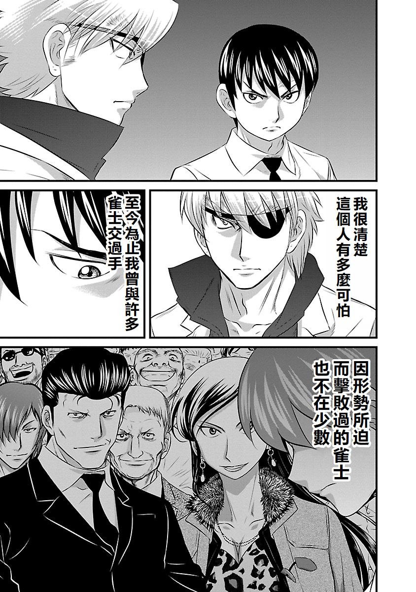 第88话