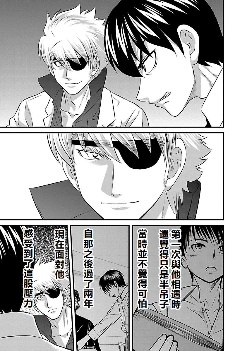 第88话
