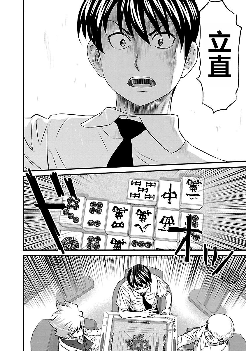 第88话
