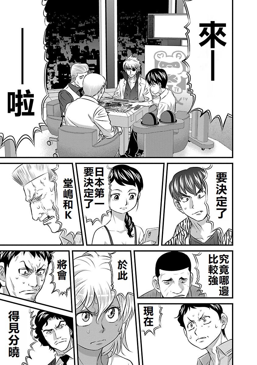 第88话