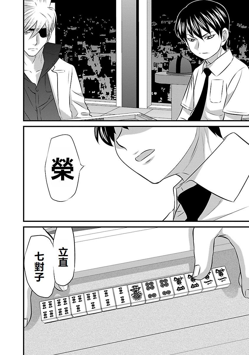 第88话