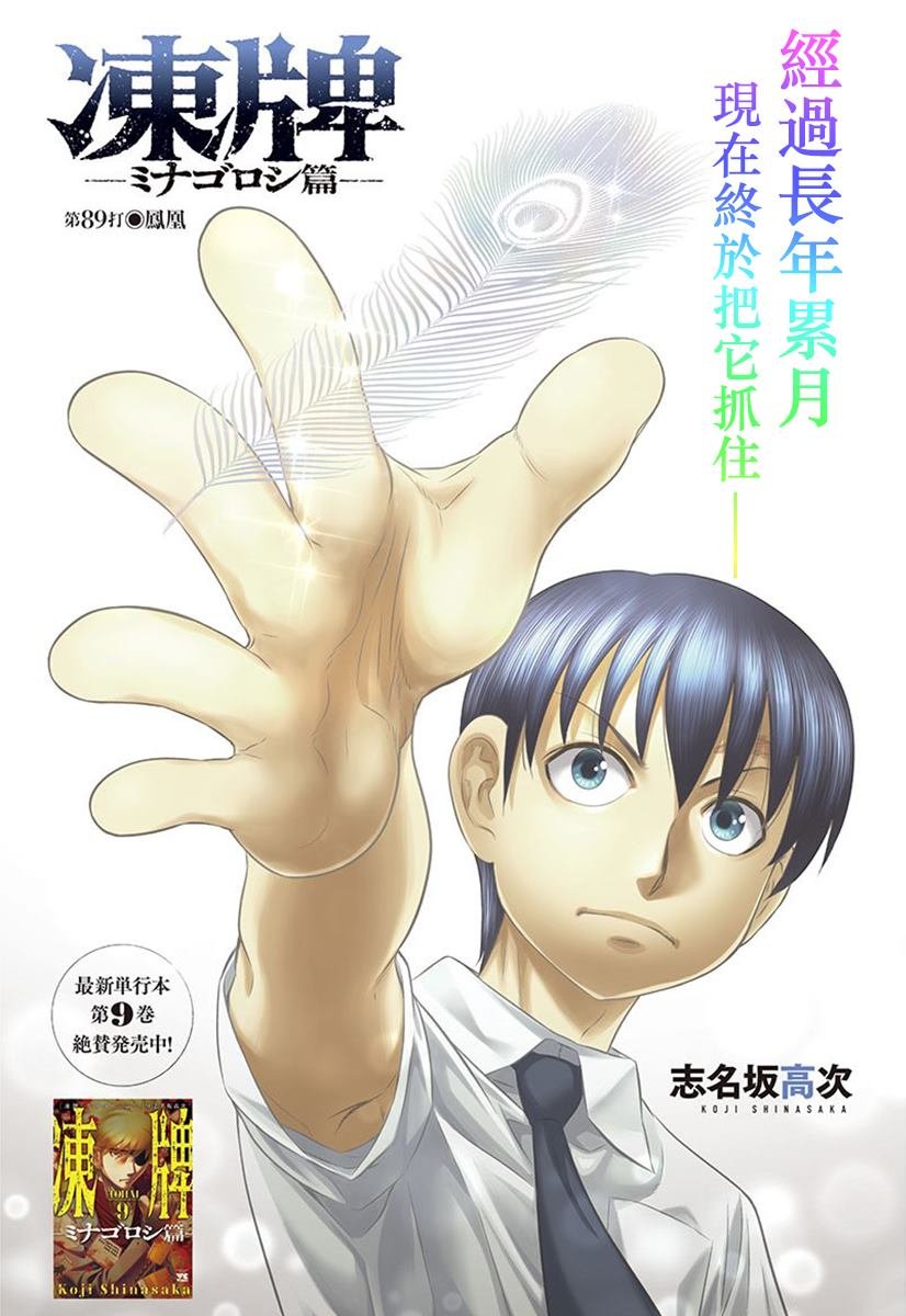 第89话