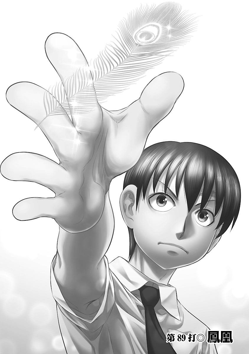 第89话