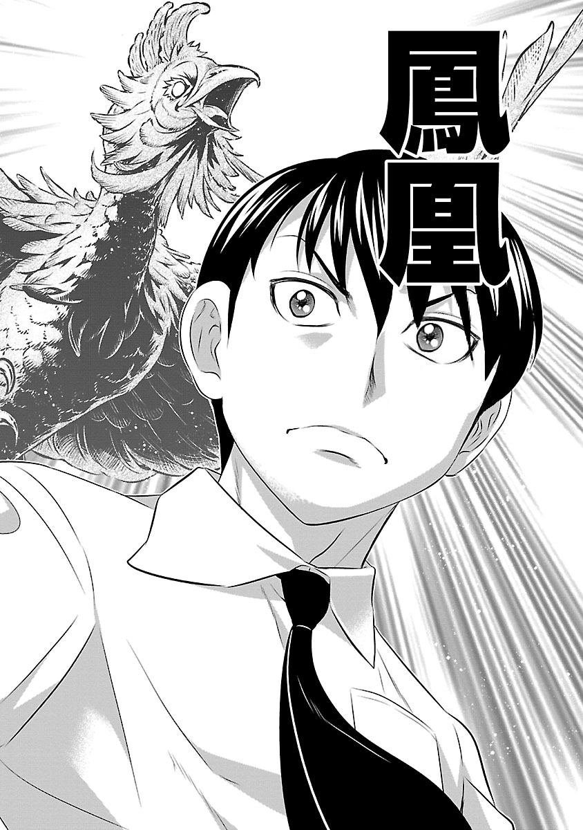 第89话