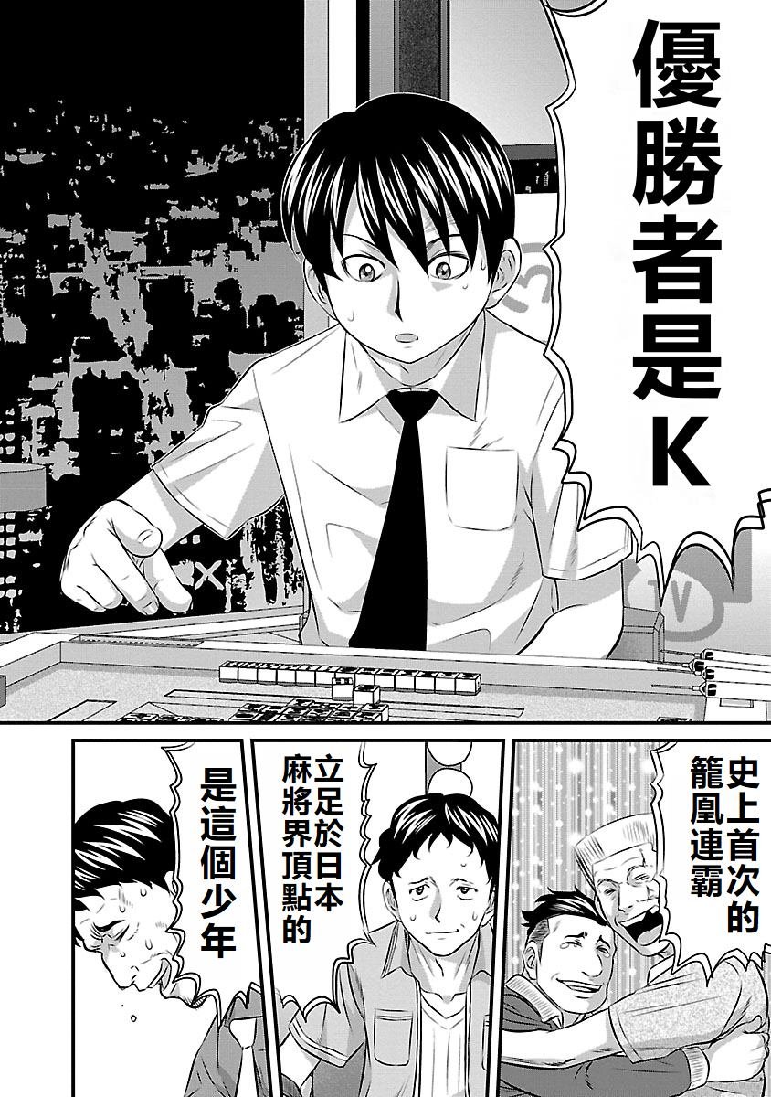 第89话