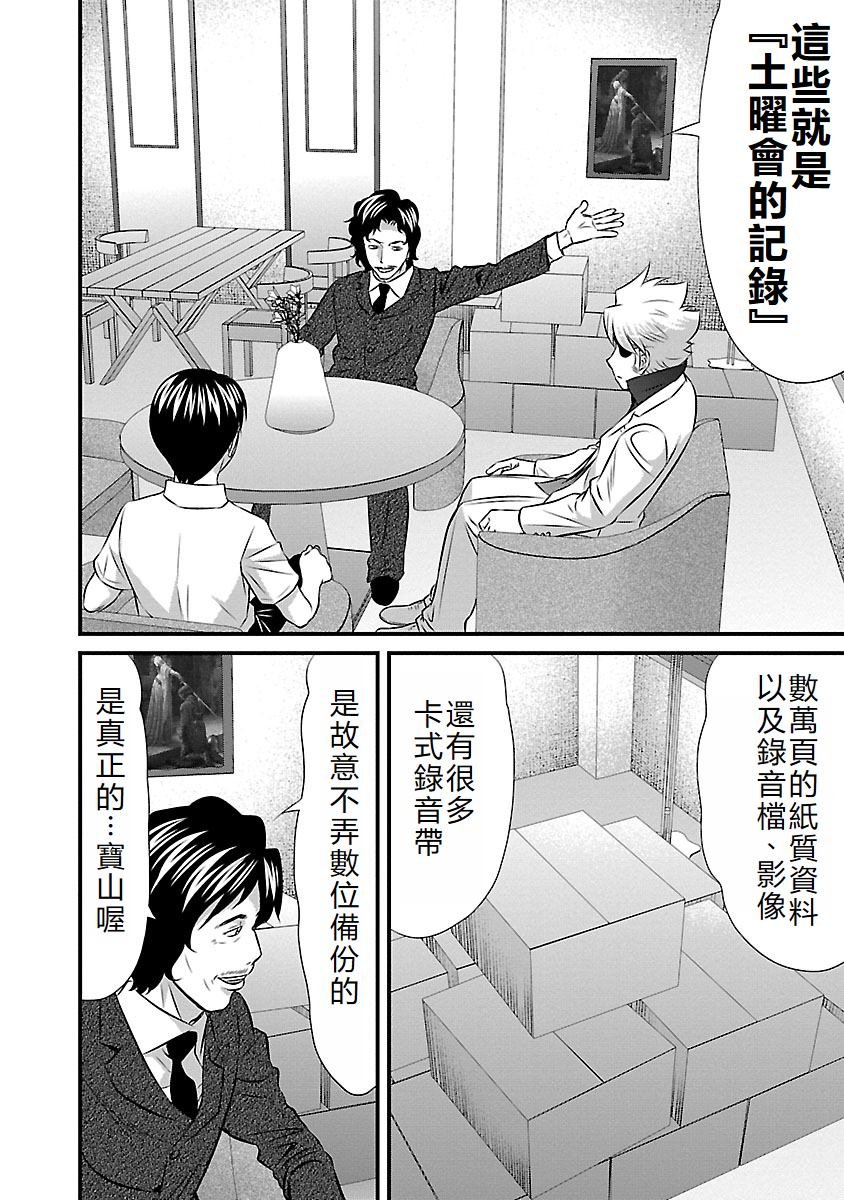 第89话