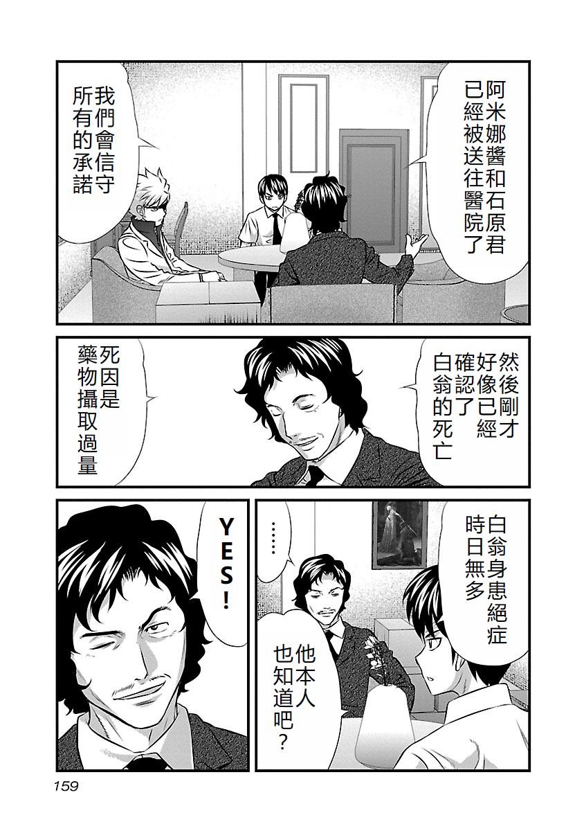 第89话