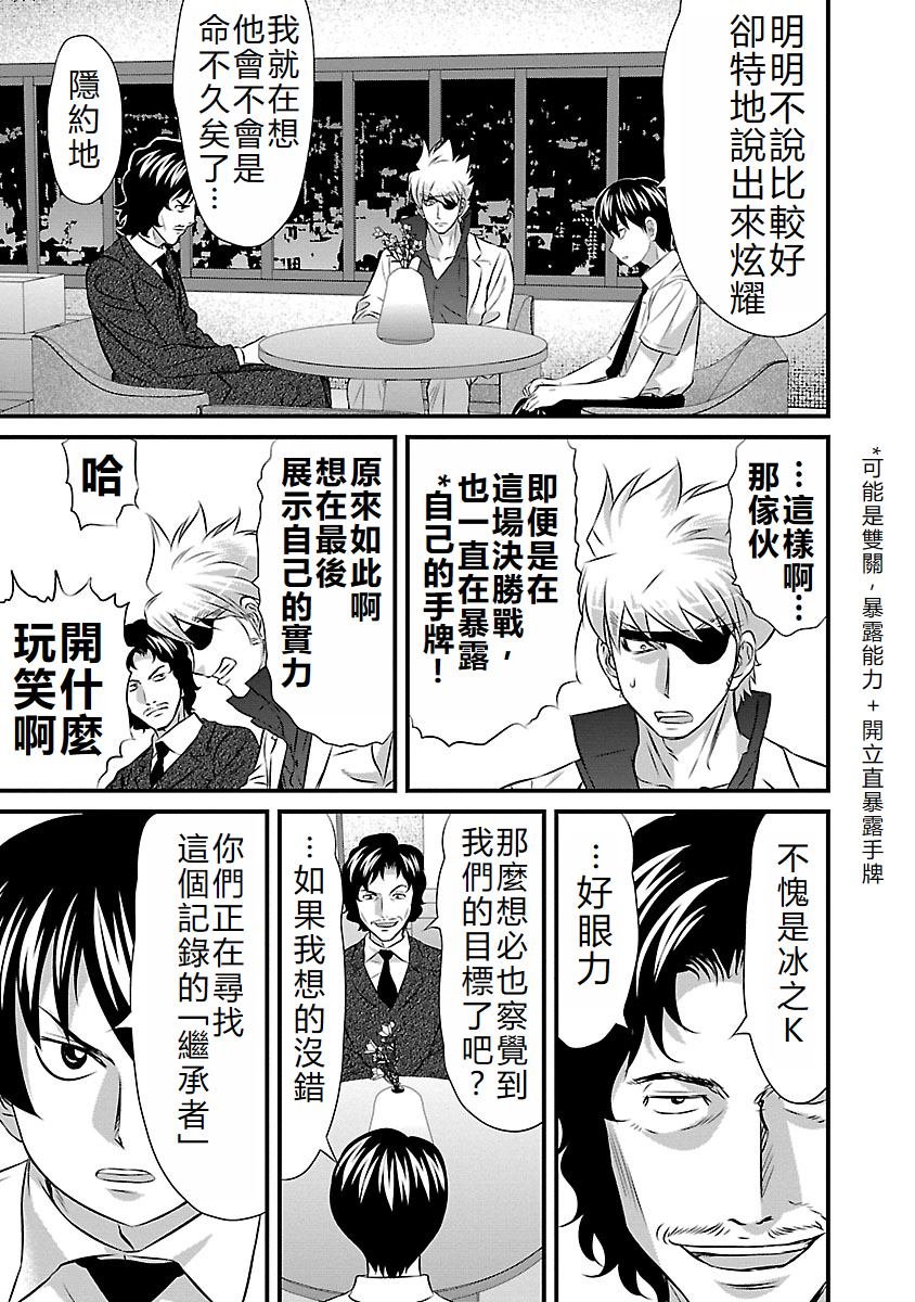 第89话