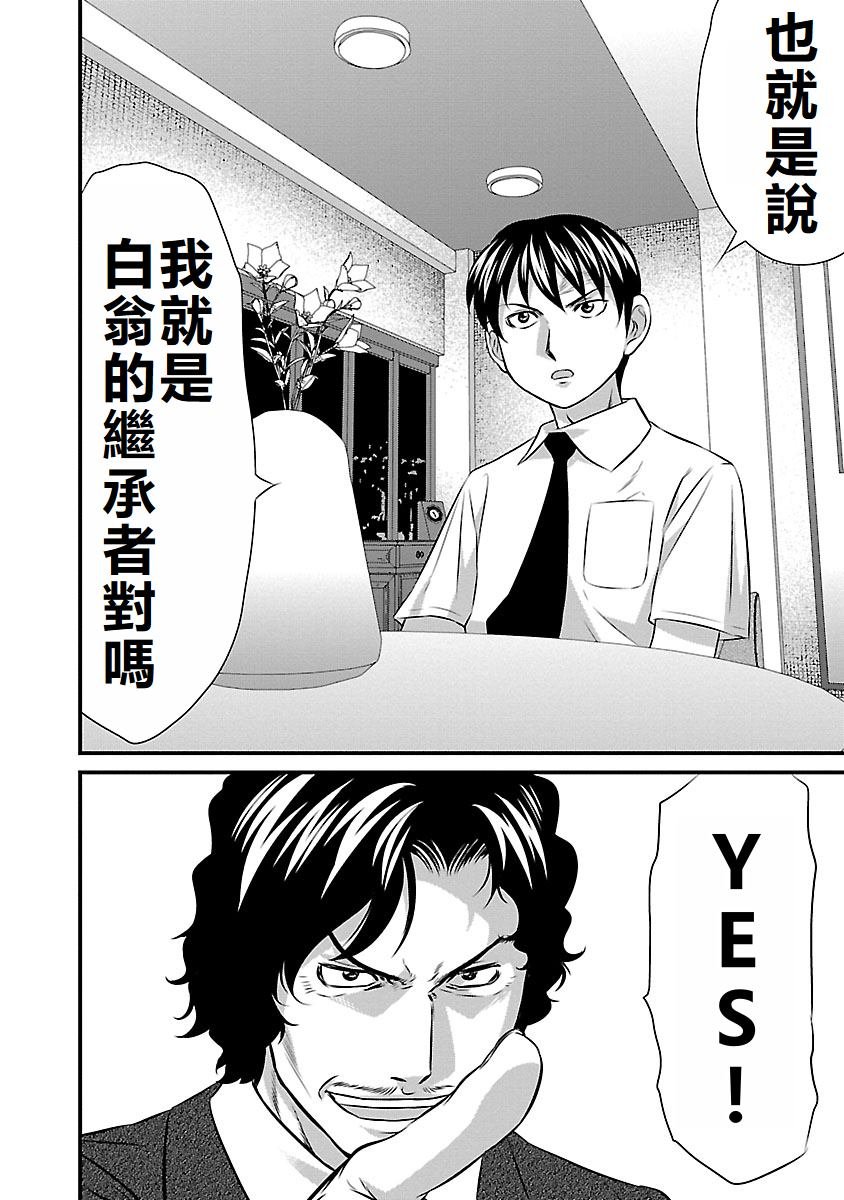 第89话