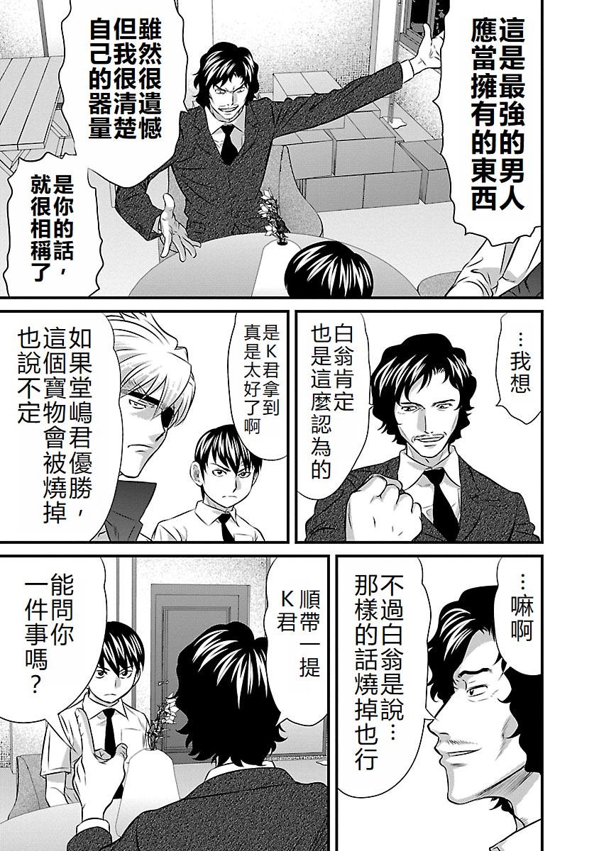 第89话