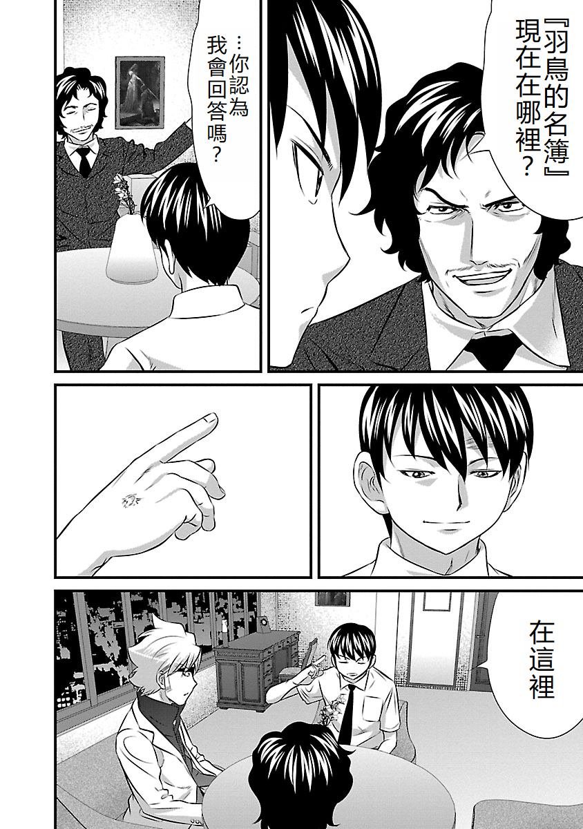 第89话
