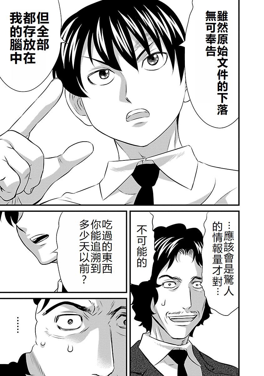第89话