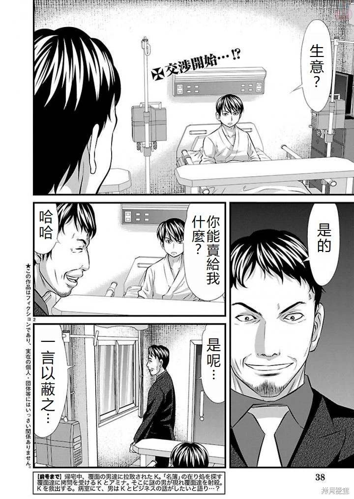 第9话