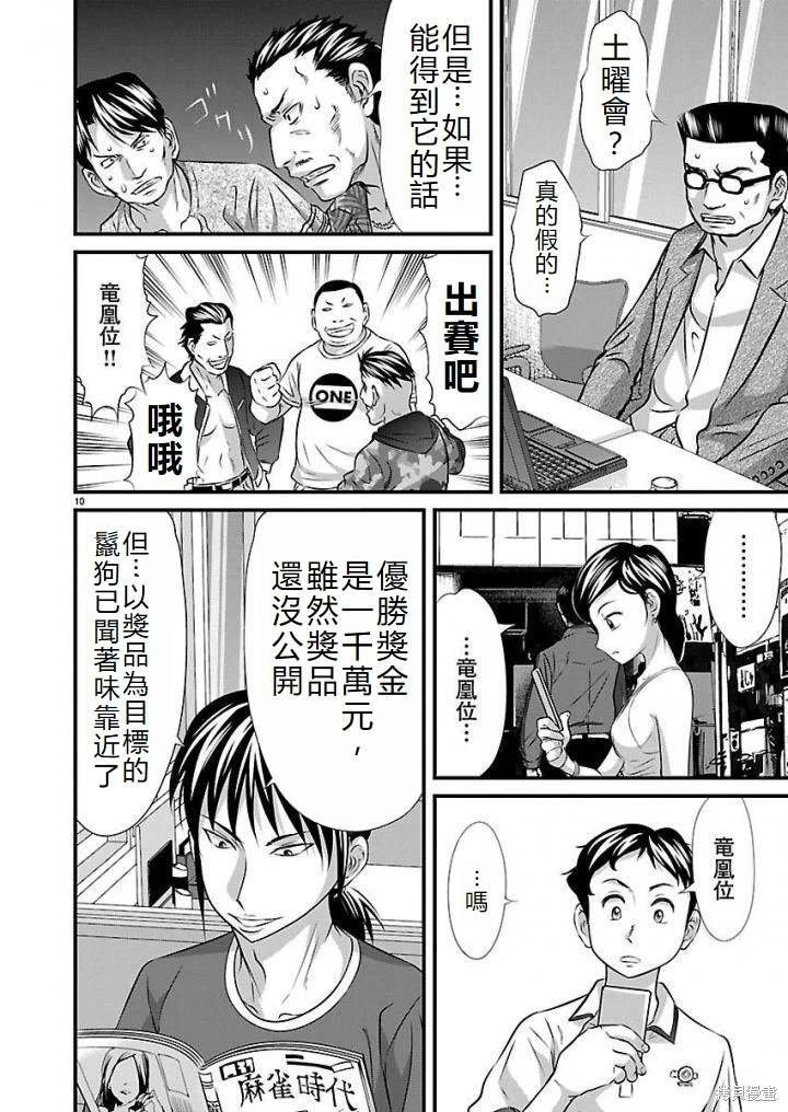 第9话
