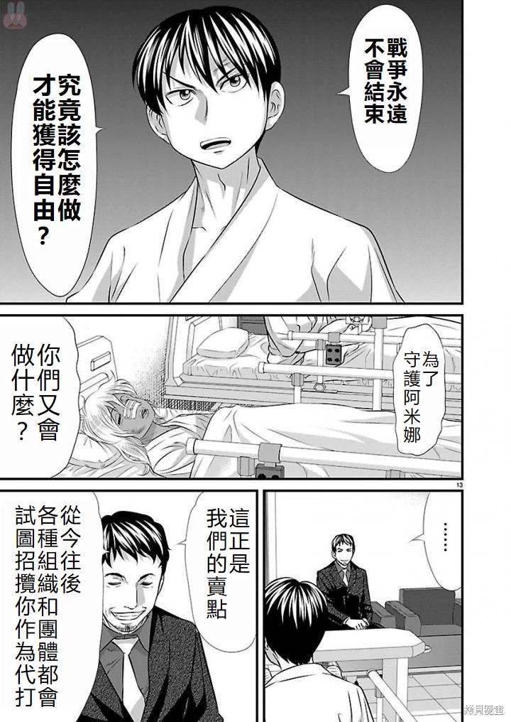 第9话