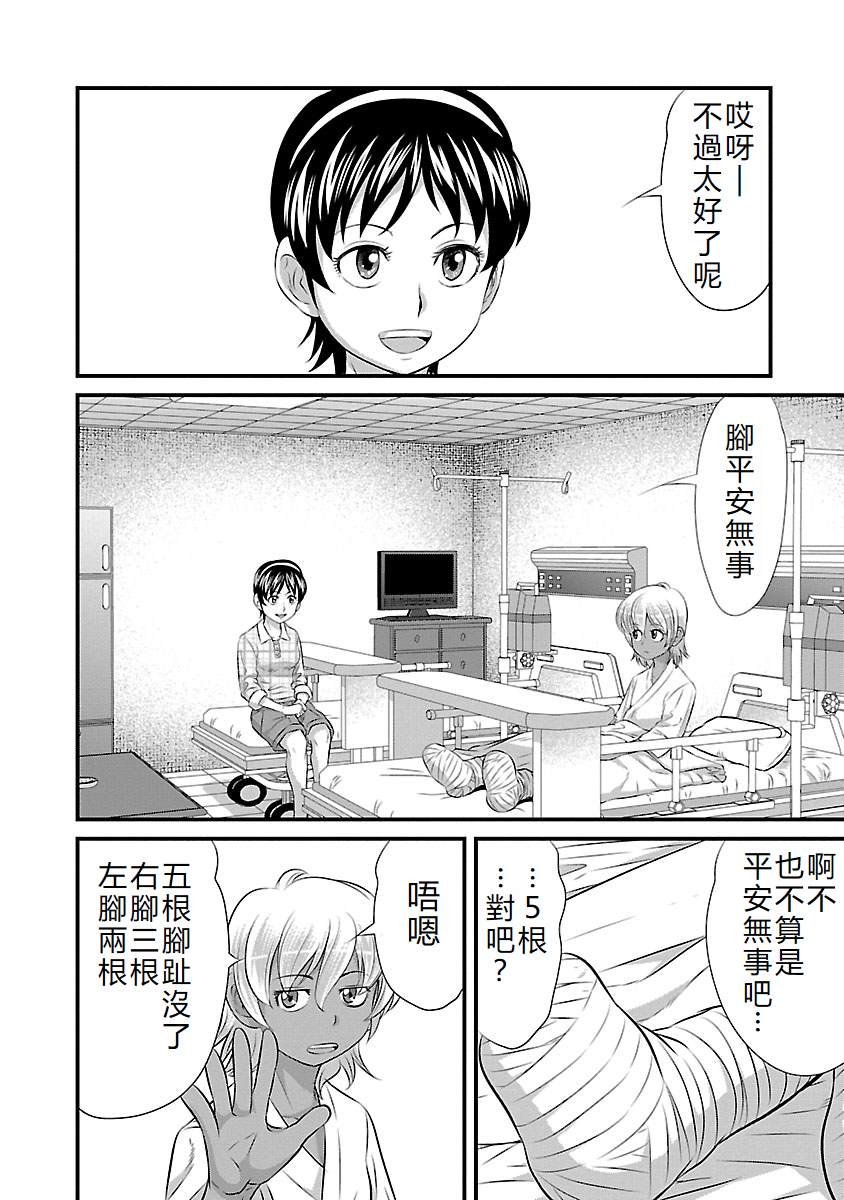 第90话