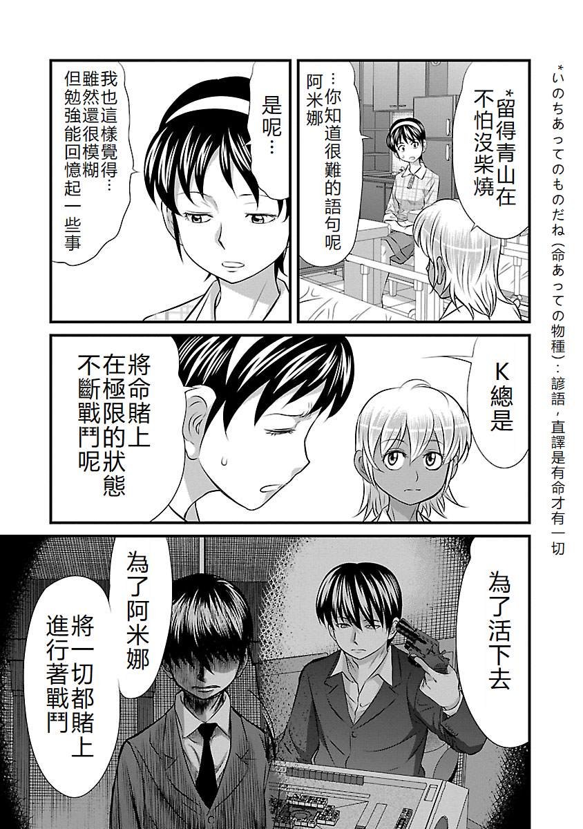 第90话