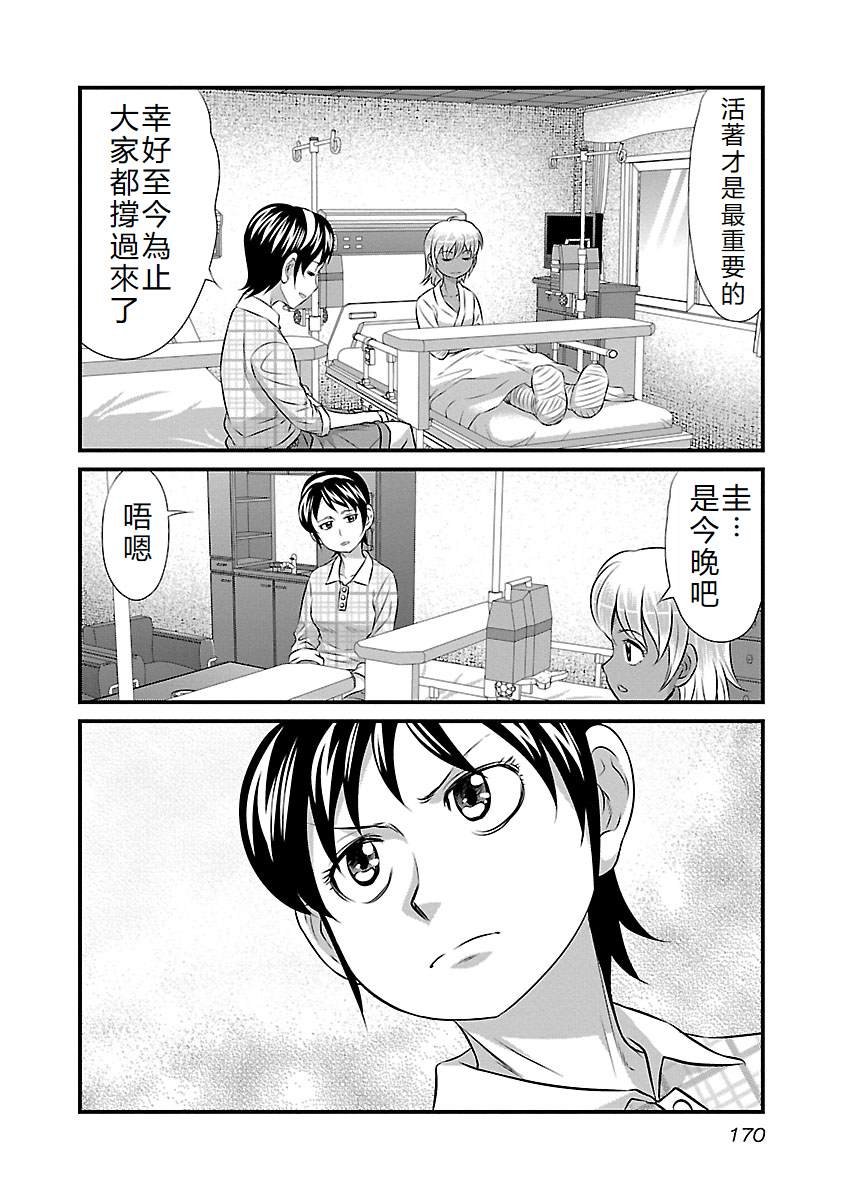 第90话