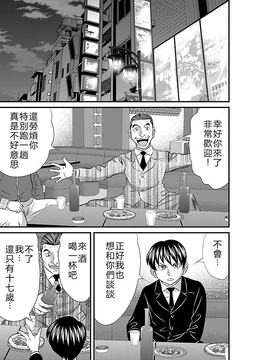 第90话