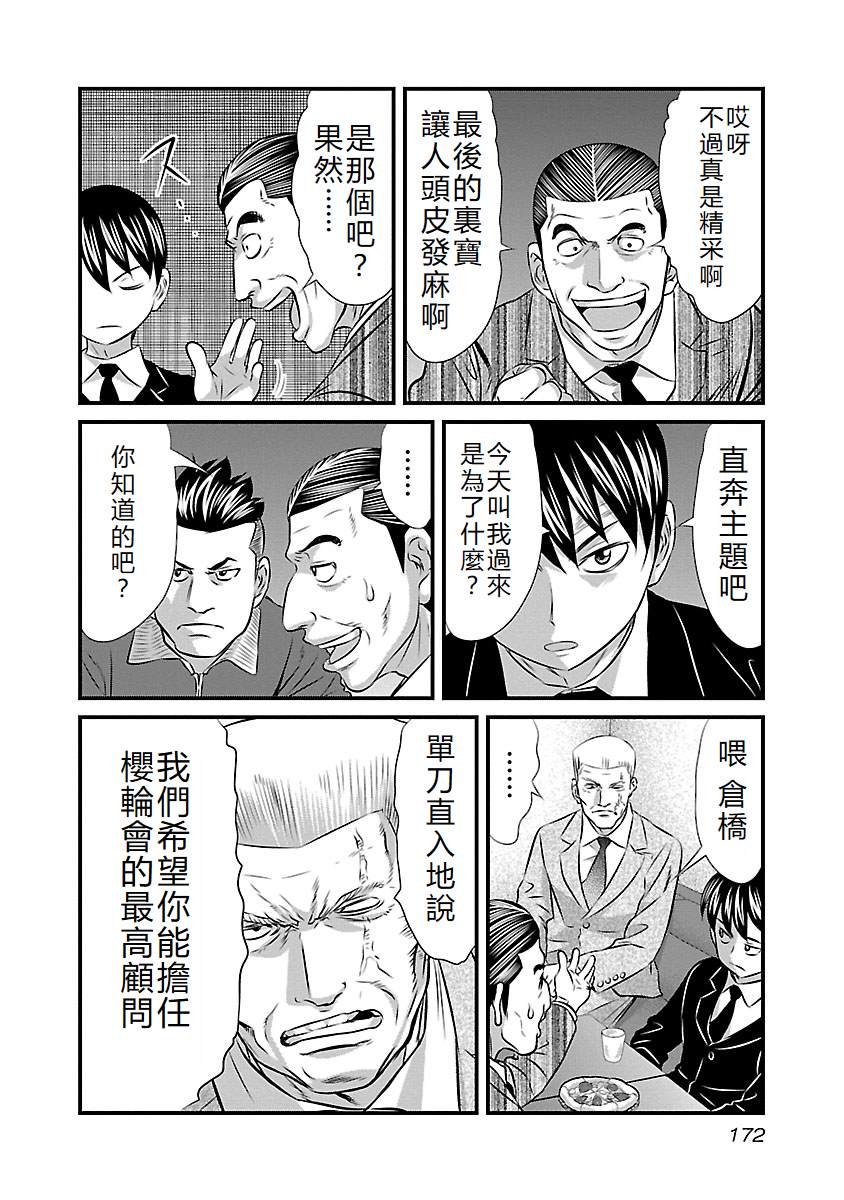 第90话