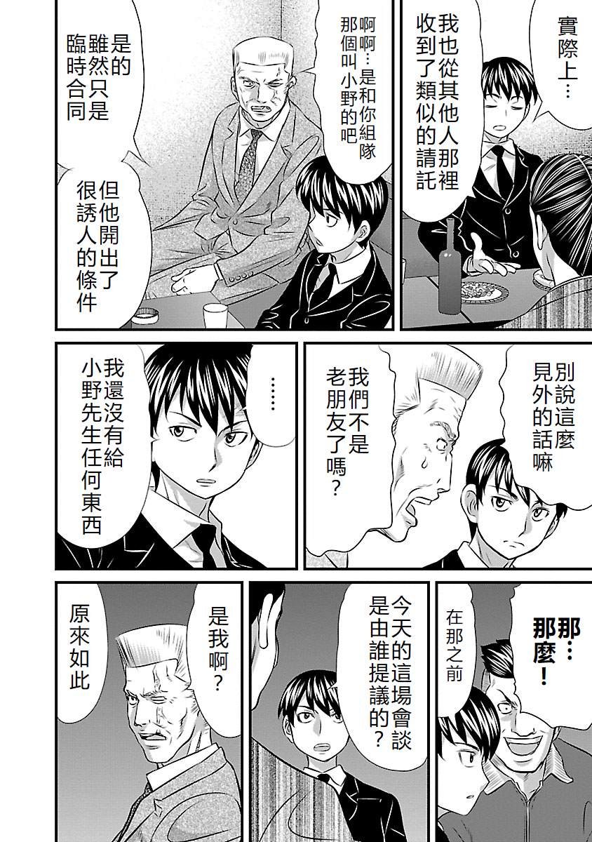第90话