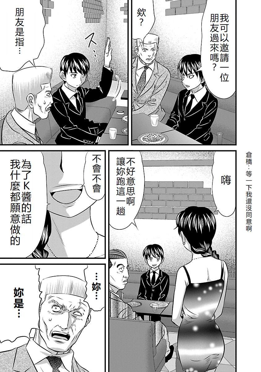 第90话