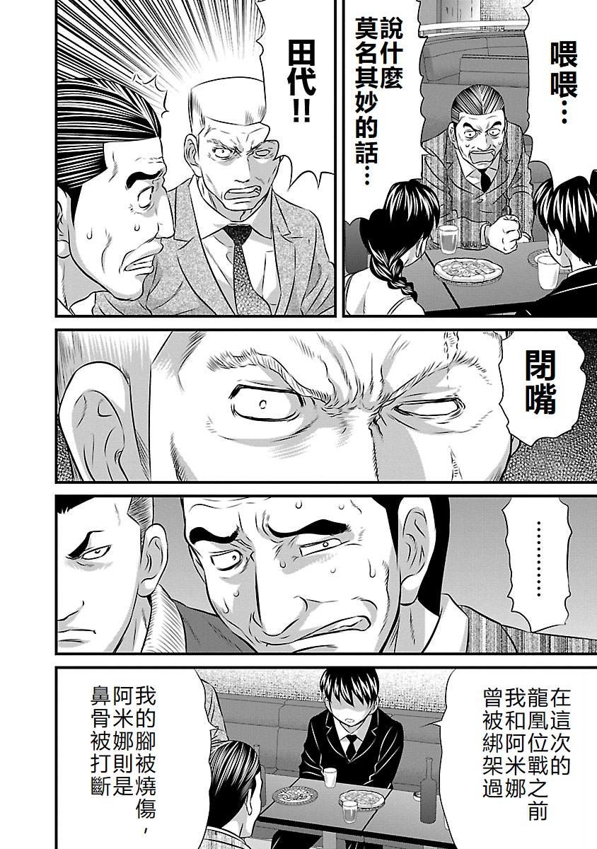 第90话