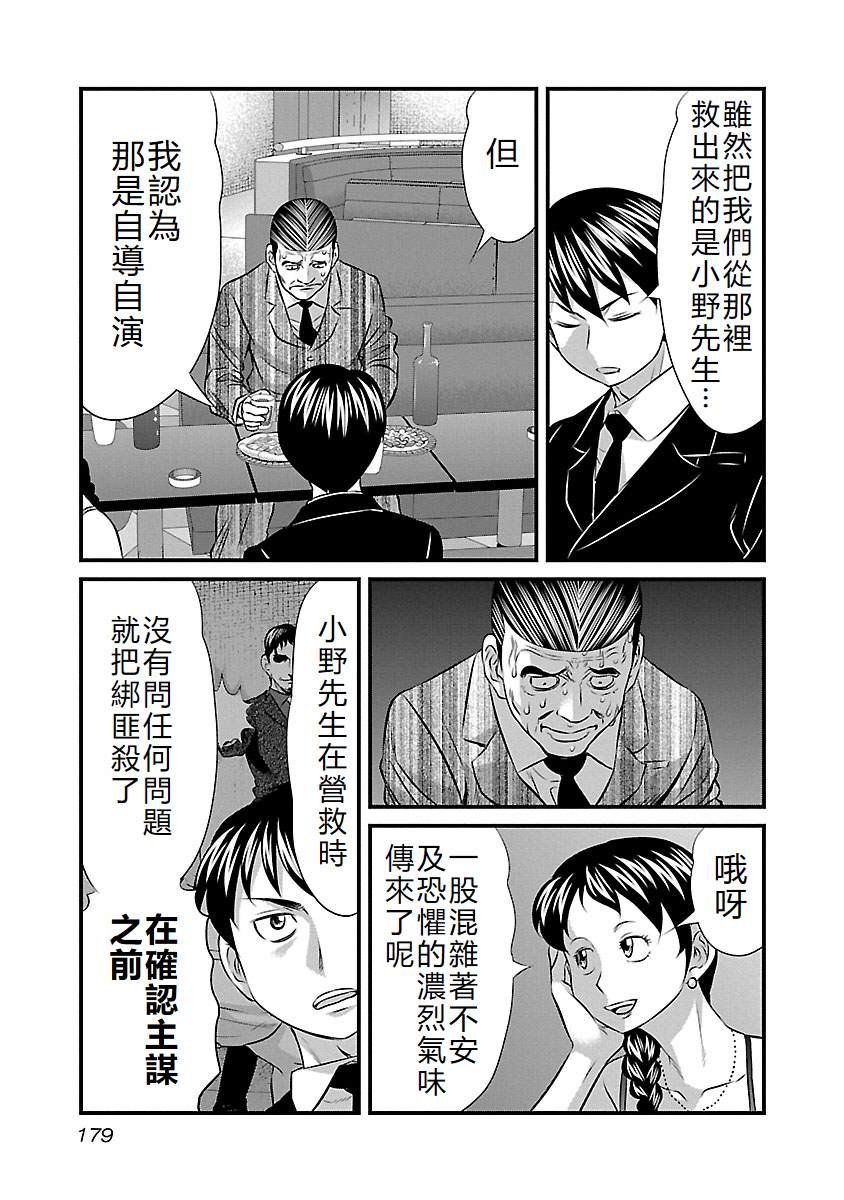 第90话