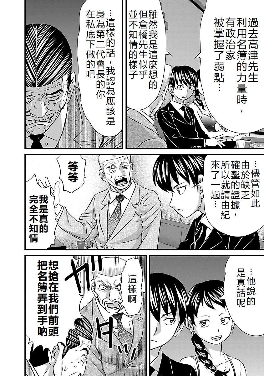 第90话