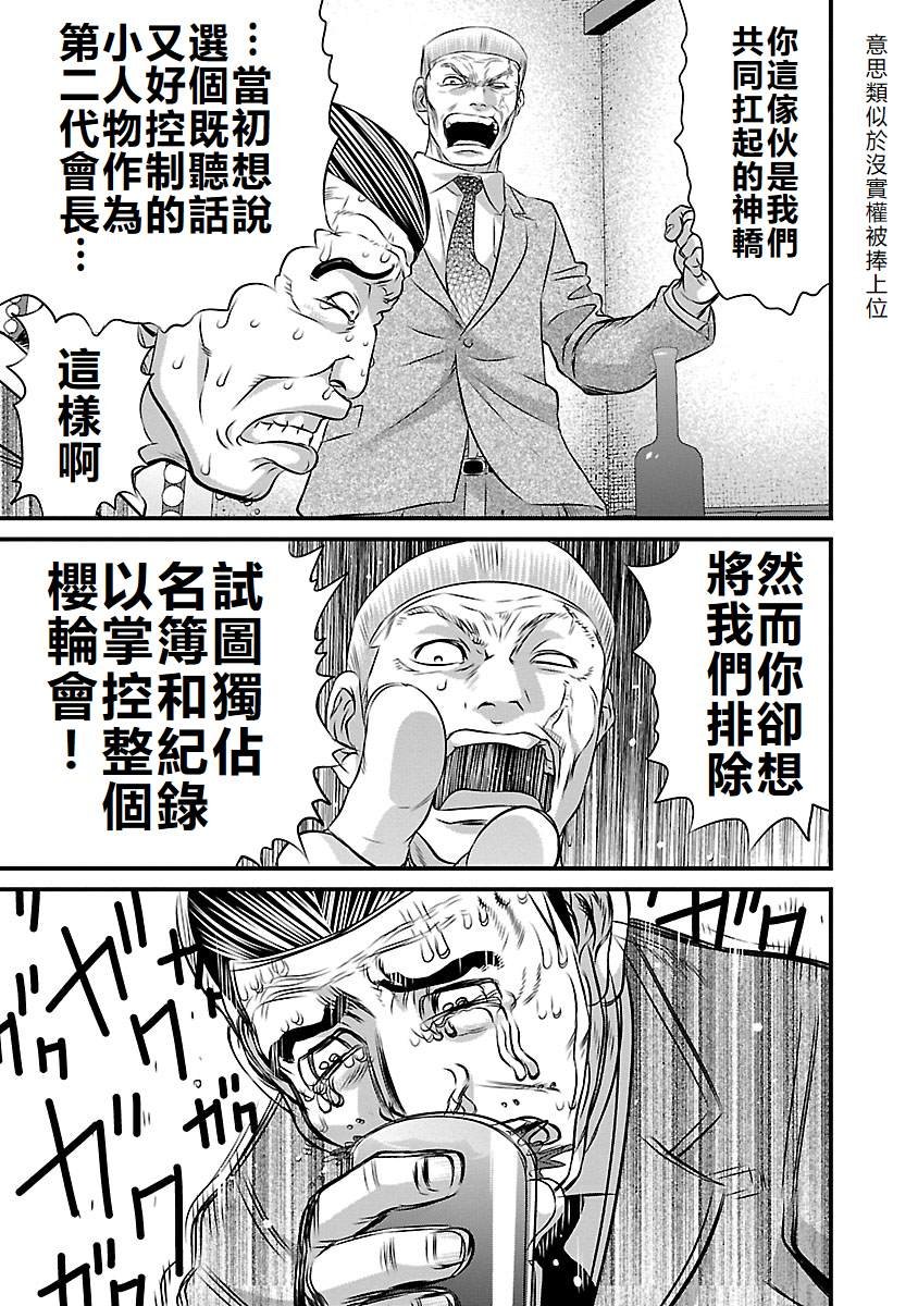 第90话