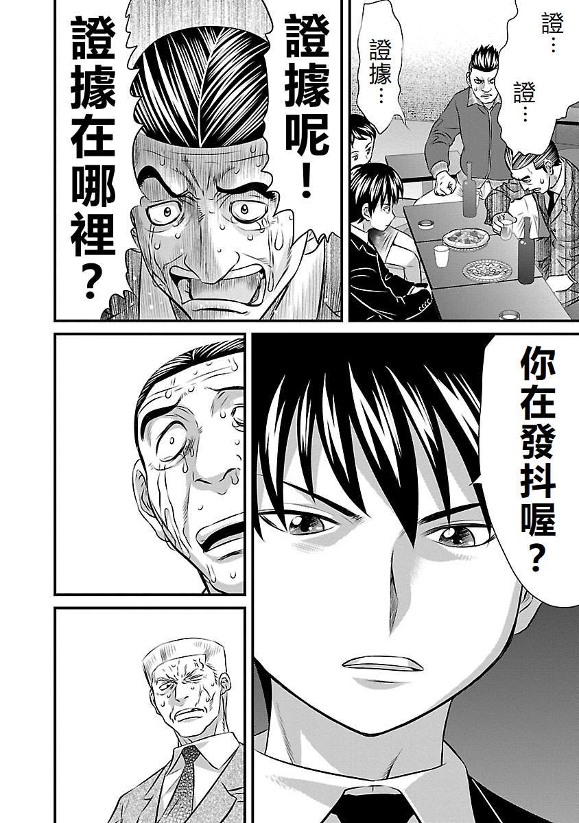 第90话