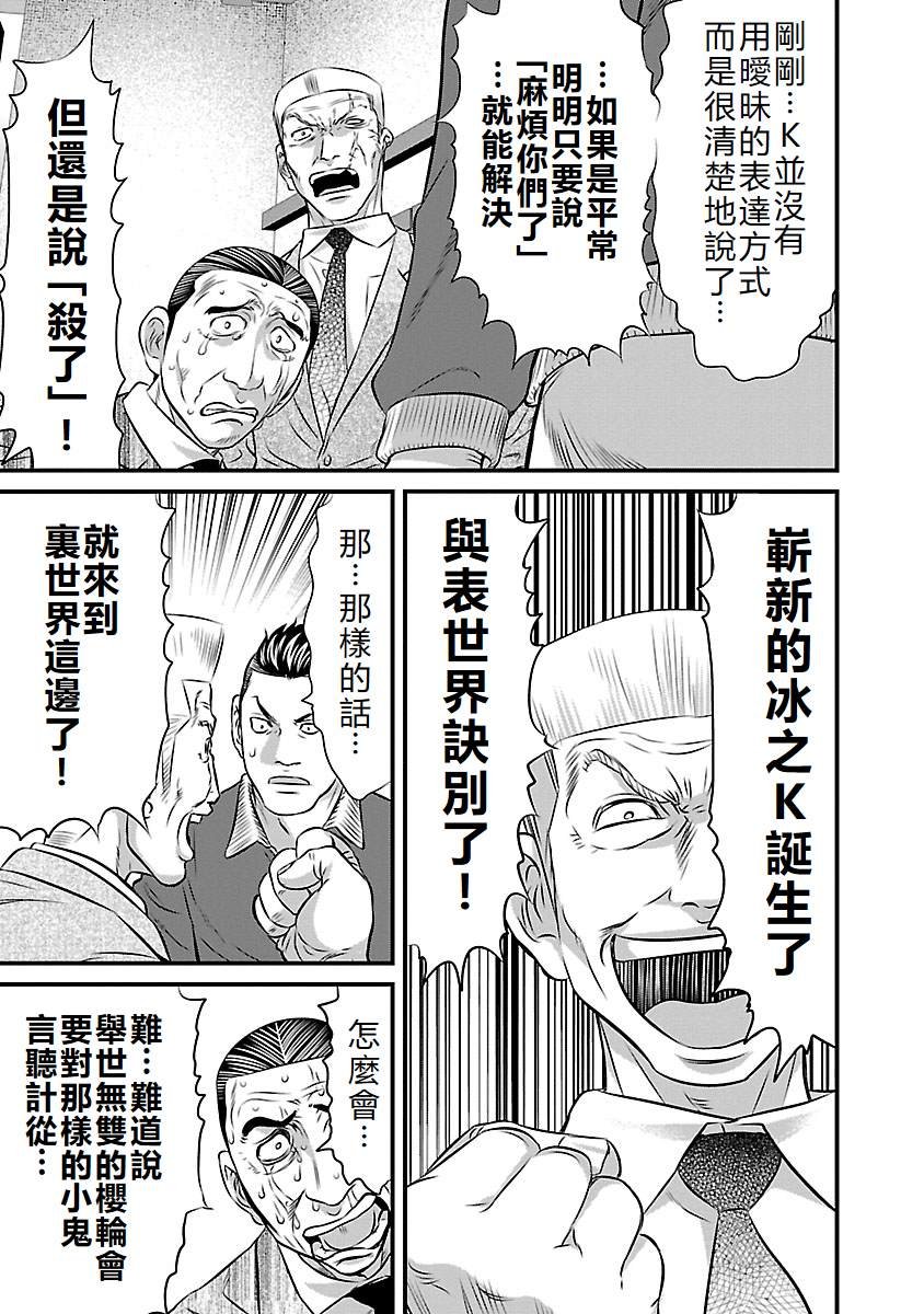 第90话