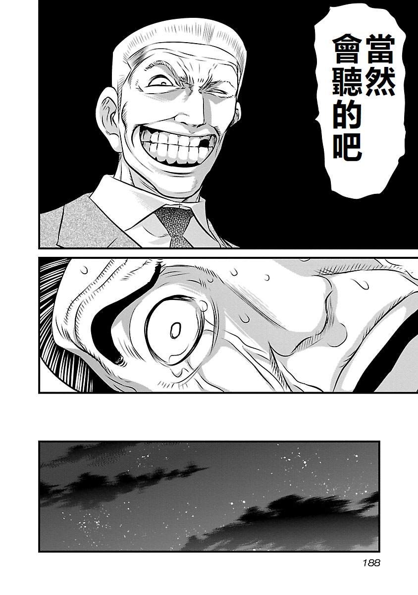 第90话