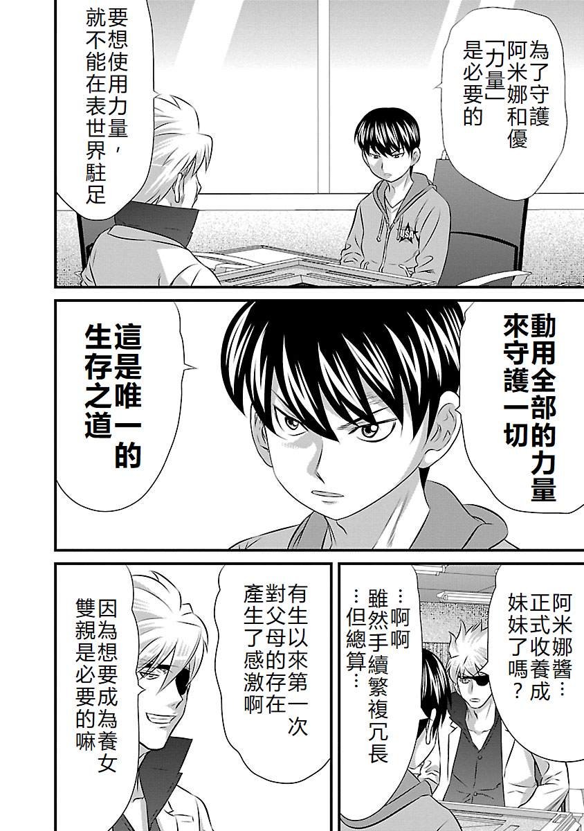第90话