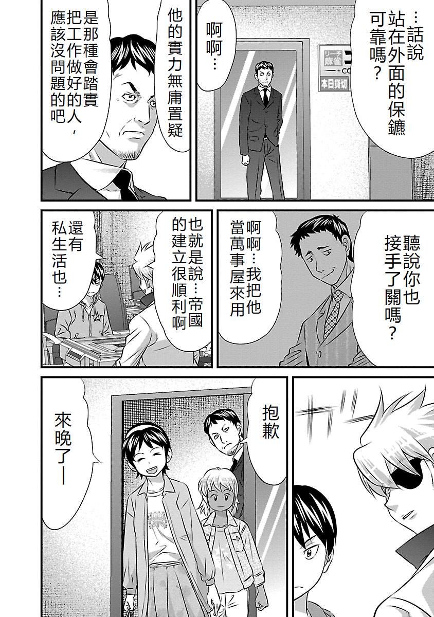 第90话