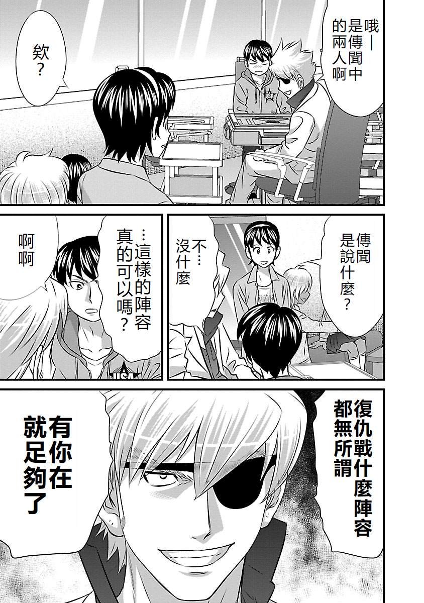 第90话