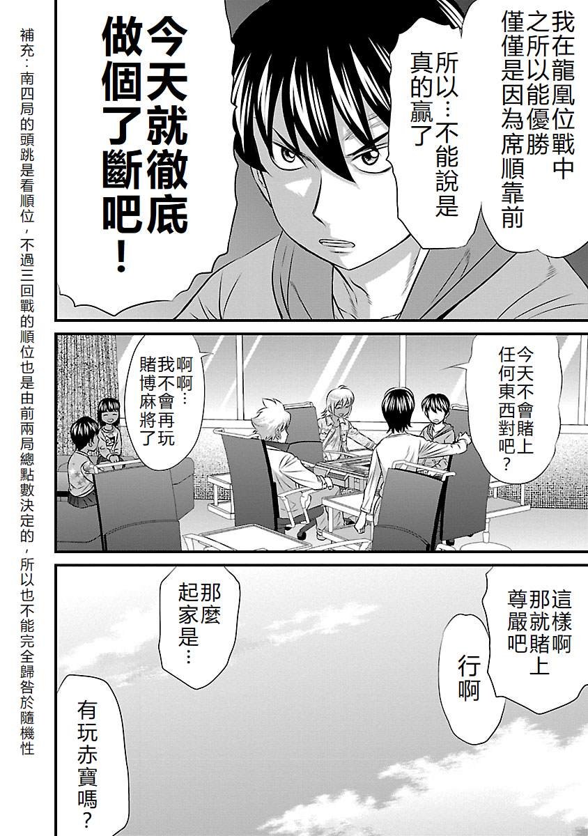 第90话