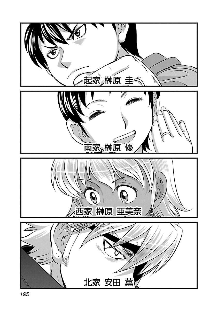 第90话
