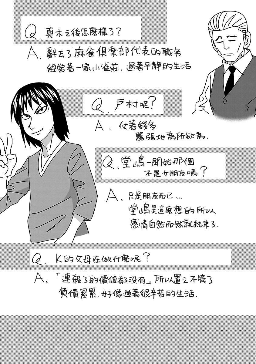 第90话
