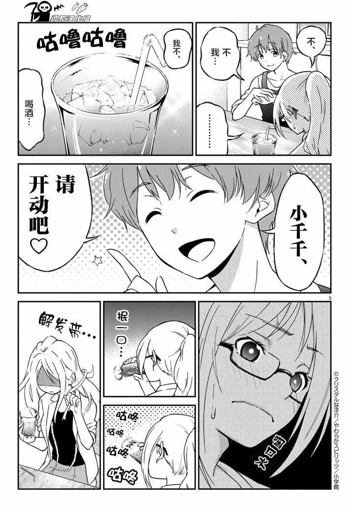 第1话