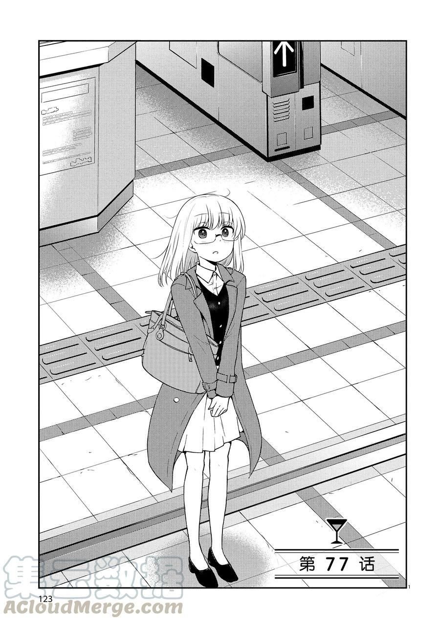 第77话 试看版