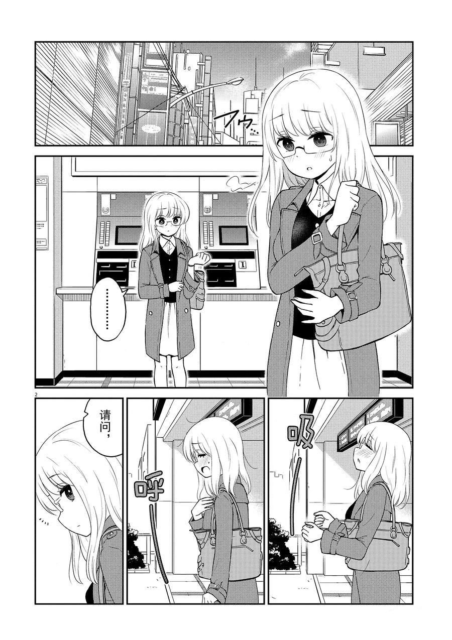 第77话 试看版