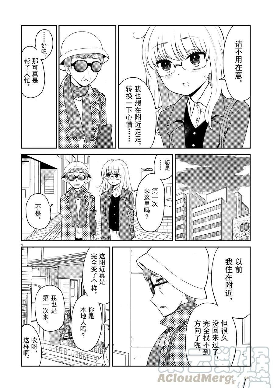 第77话 试看版